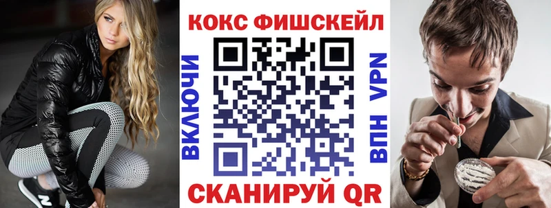 купить наркотик  Железногорск-Илимский  KRAKEN tor  КОКАИН FishScale 