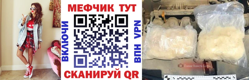 Мефедрон мука  купить закладку  Железногорск-Илимский 