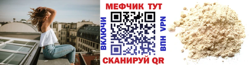Мефедрон кристаллы Железногорск-Илимский